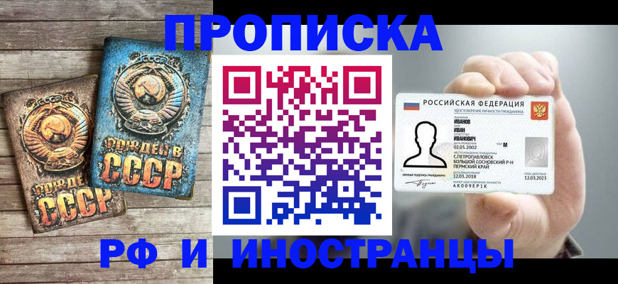 где прописаться в Богдановиче