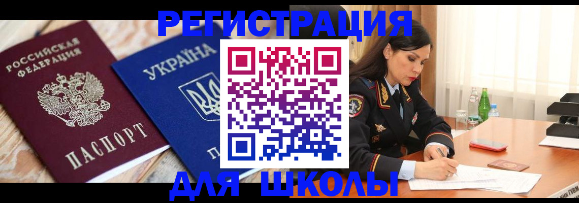 прописка ребенка в Богдановиче