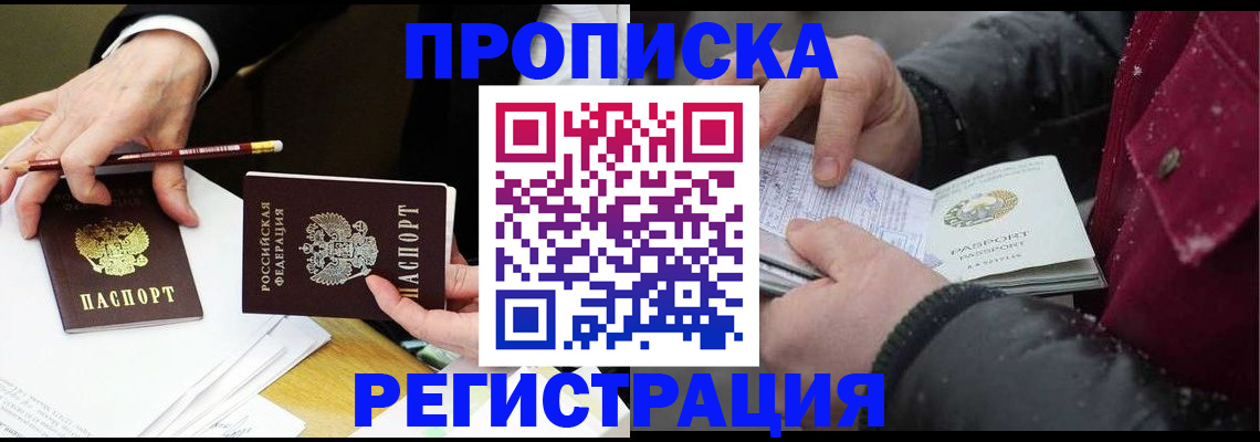 временная регистрация в квартире в Богдановиче