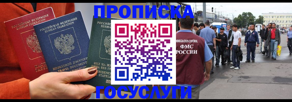 прописка в квартире в Богдановиче