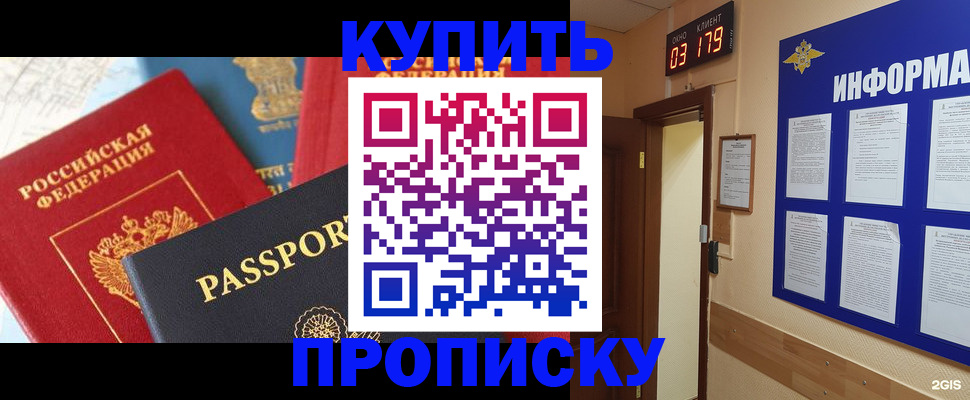 прописка ребенка в Богдановиче