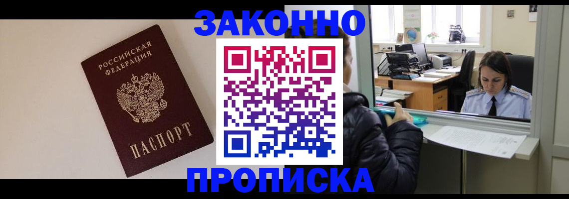 прописка иностранных граждан в Богдановиче