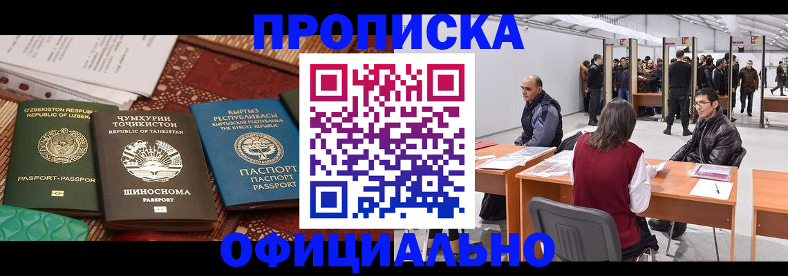 прописка в квартире в Богдановиче