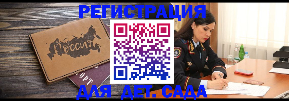 прописка гарантия в Богдановиче