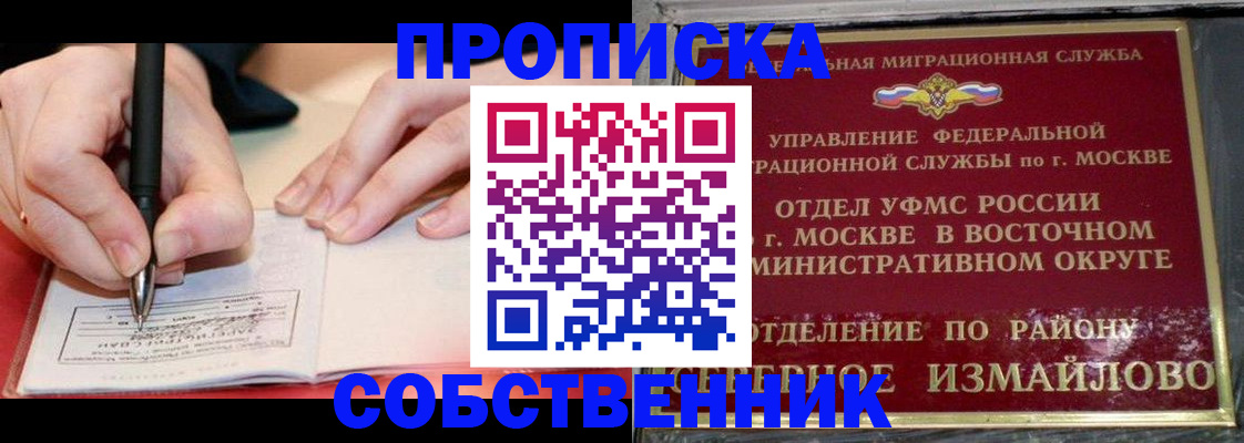 временная регистрация недорого в Богдановиче