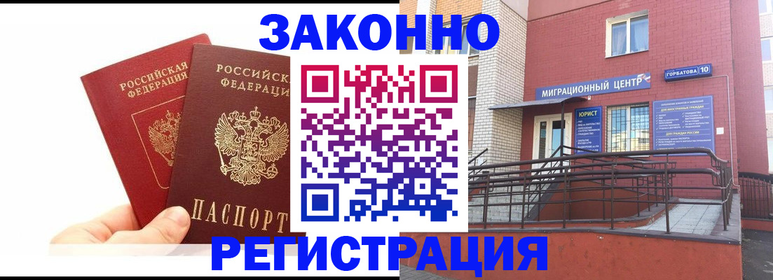 временная регистрация гарантия в Богдановиче