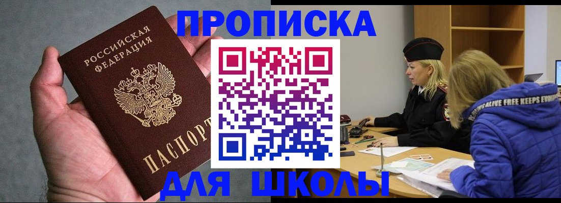 прописка в Богдановиче